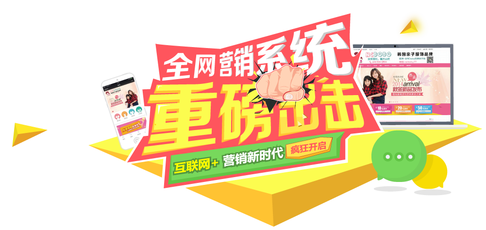 һվ��ͨV8.0--ȫ��Ӫ��ϵͳ �ذ�����